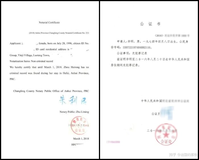 How To Get My NonCriminal Record In China?